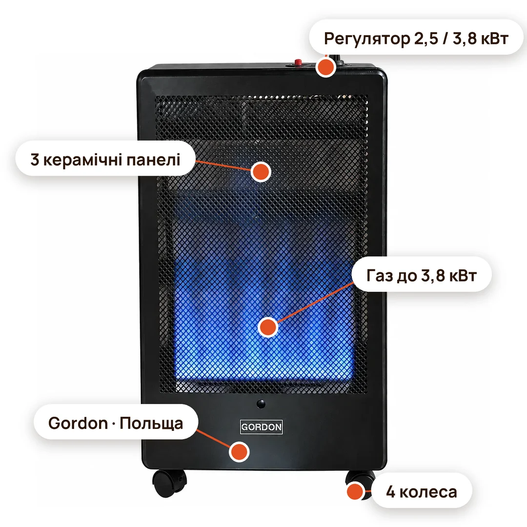 Газовий обігрівач Gordon 3,8 кВт